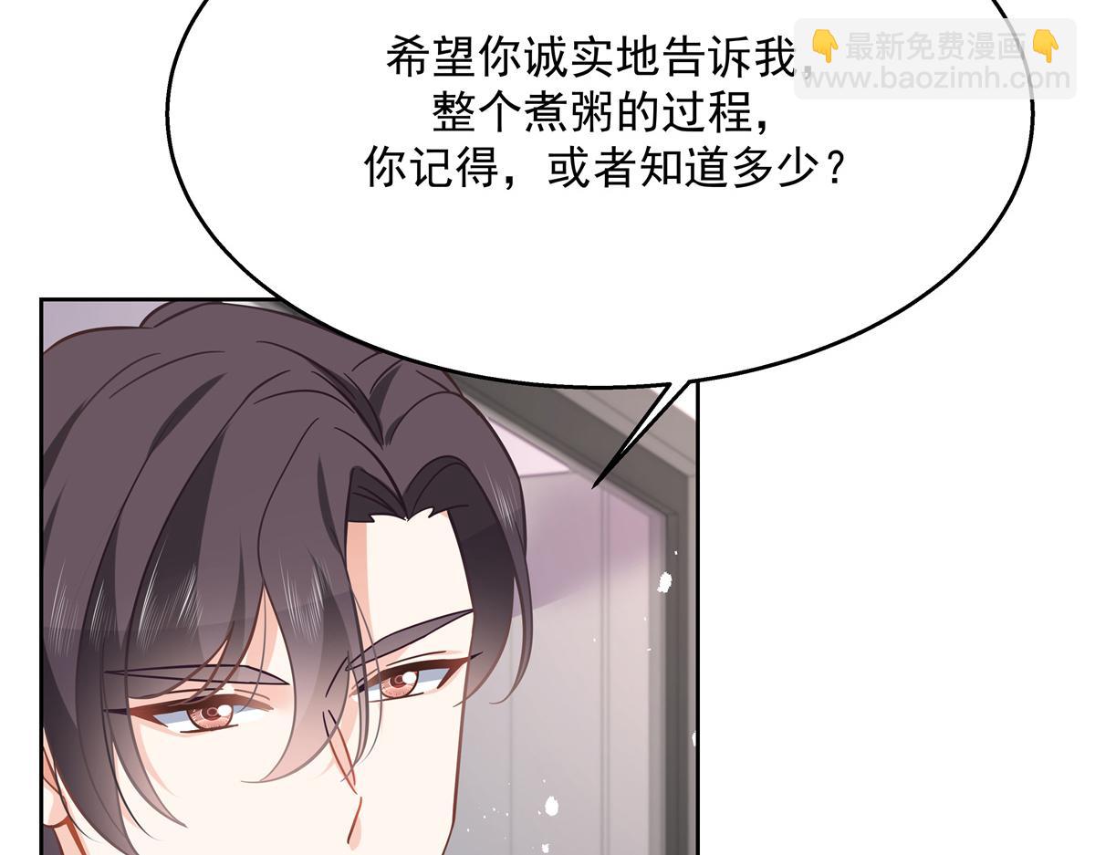 第240话我希望你诚实的告诉我32
