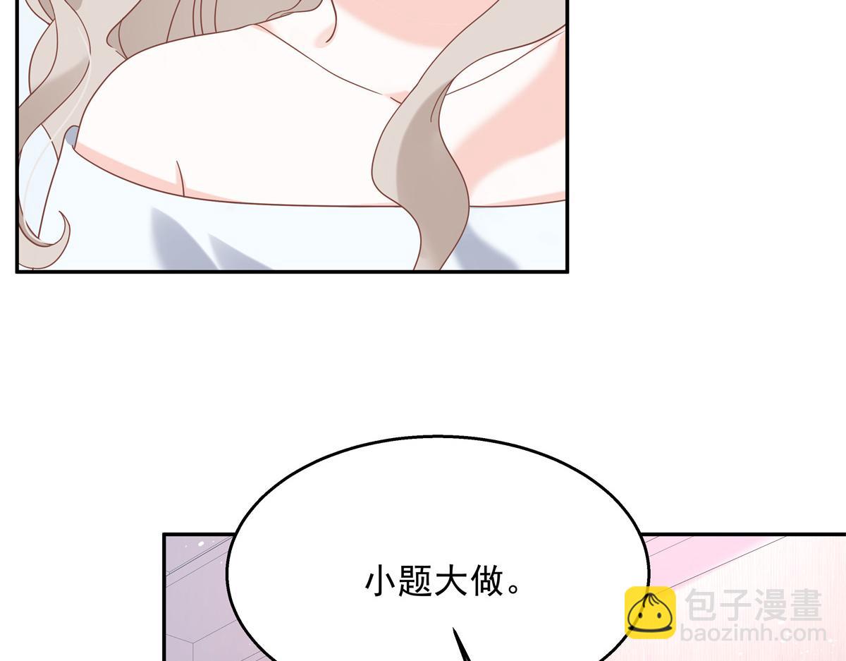 第241话 危机！瑶瑶被刁难！10