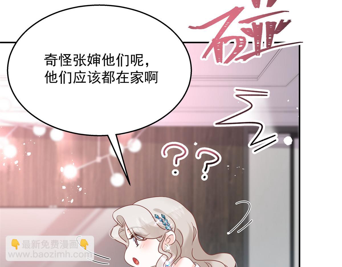 第241话 危机！瑶瑶被刁难！12