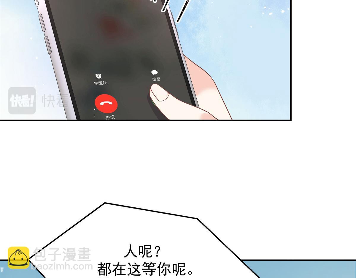 第241话 危机！瑶瑶被刁难！23