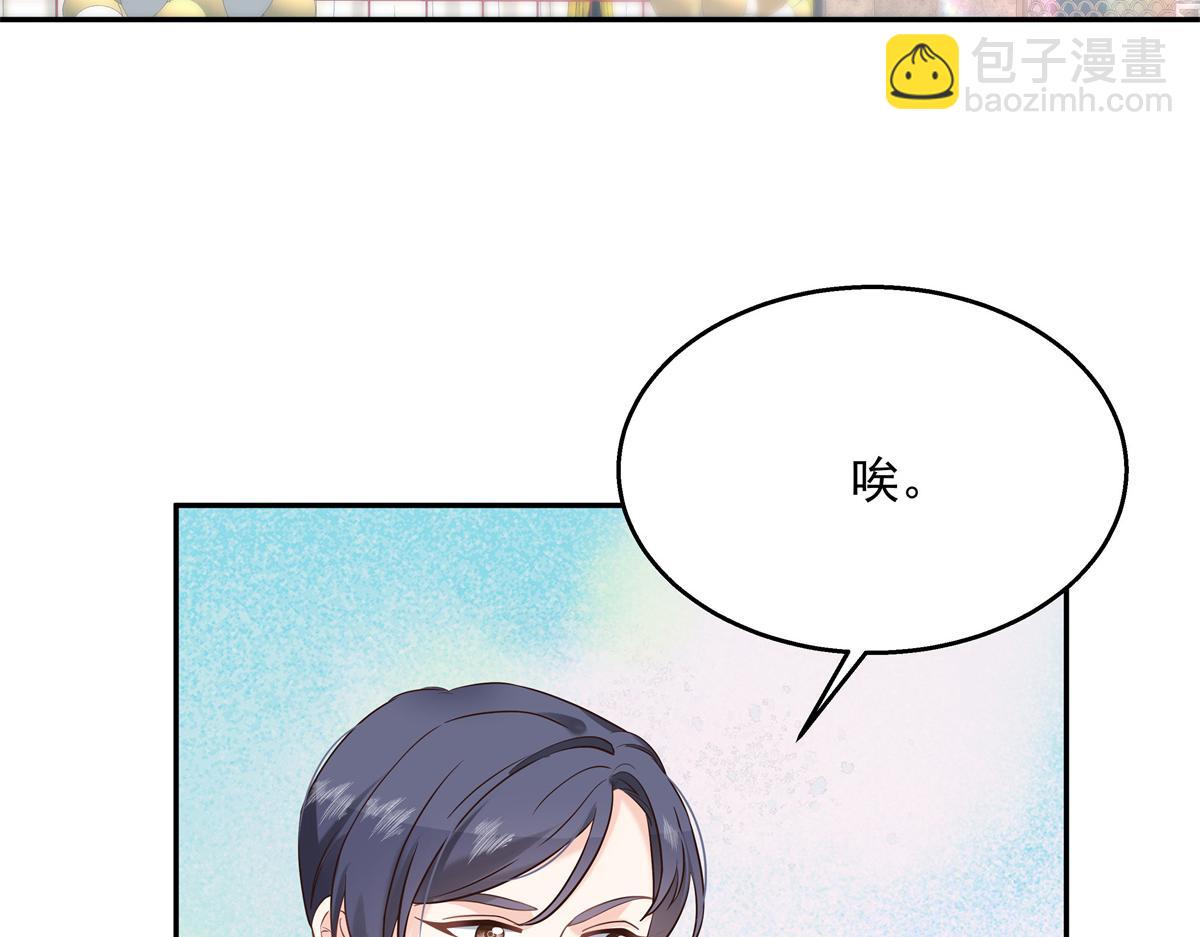 第241话 危机！瑶瑶被刁难！27