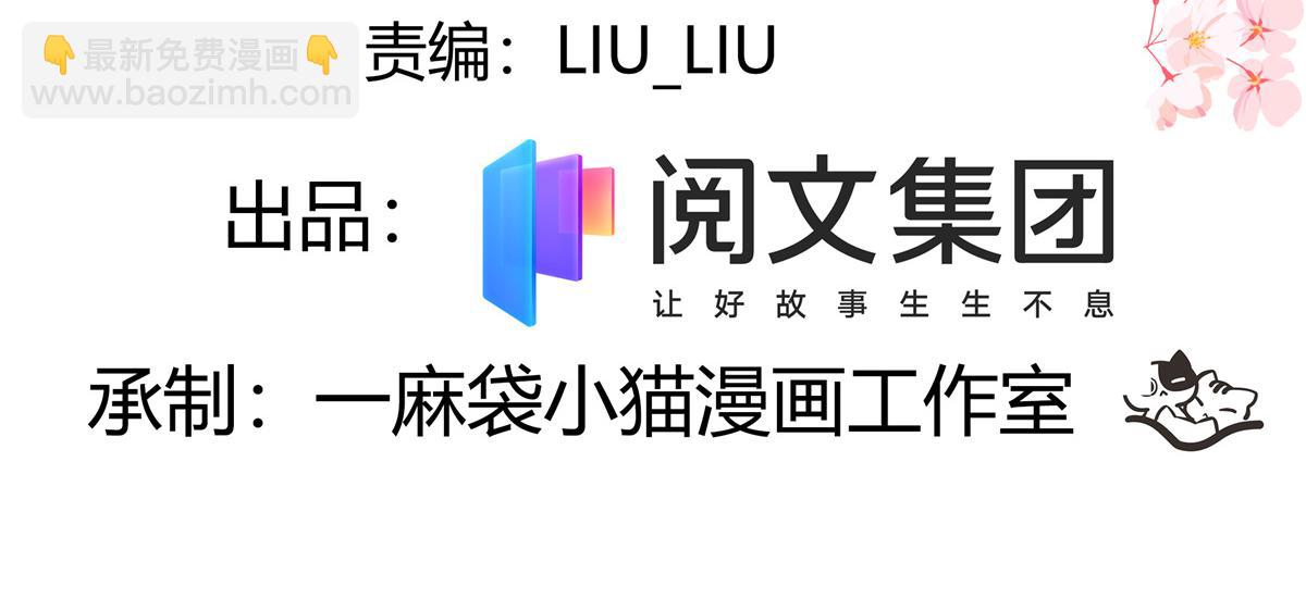 第241话 危机！瑶瑶被刁难！3
