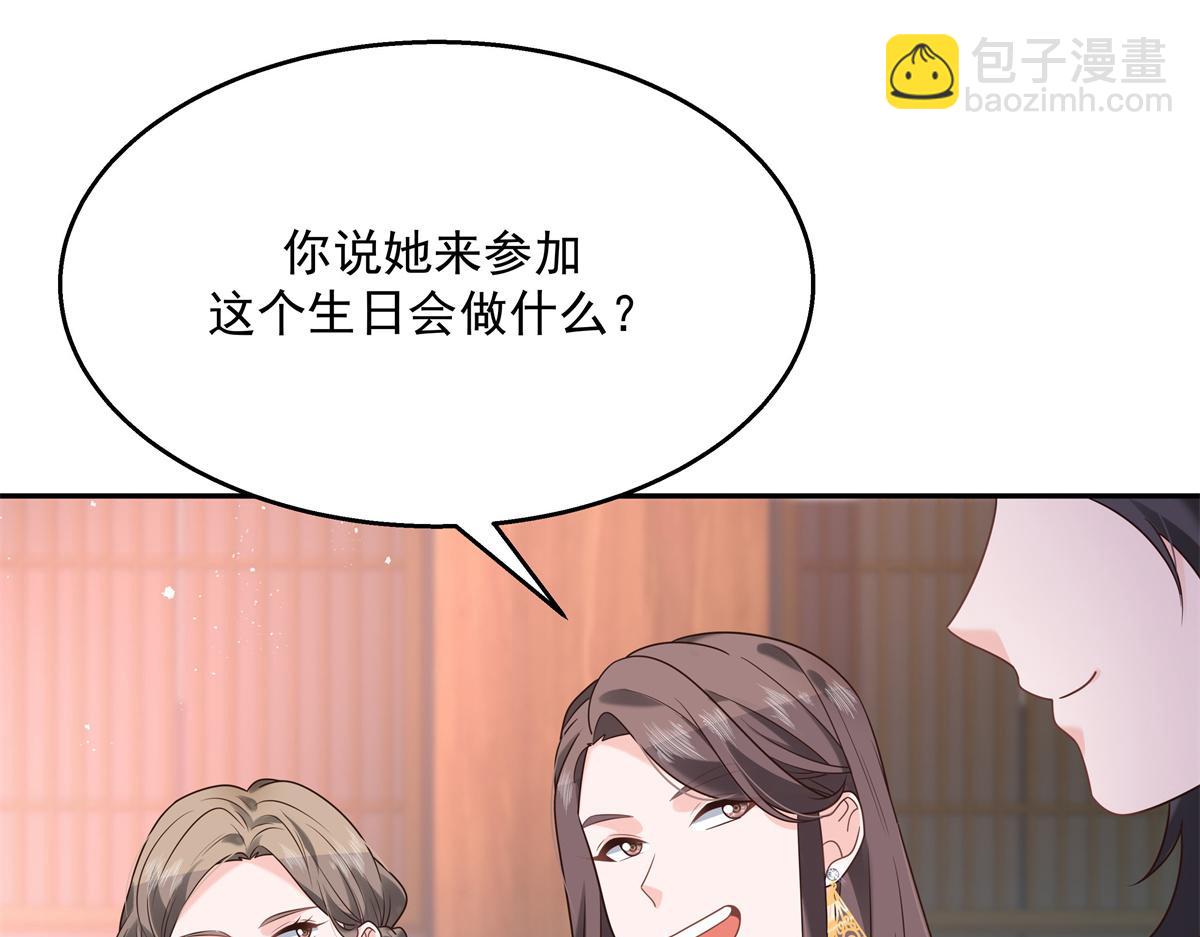 第241话 危机！瑶瑶被刁难！38