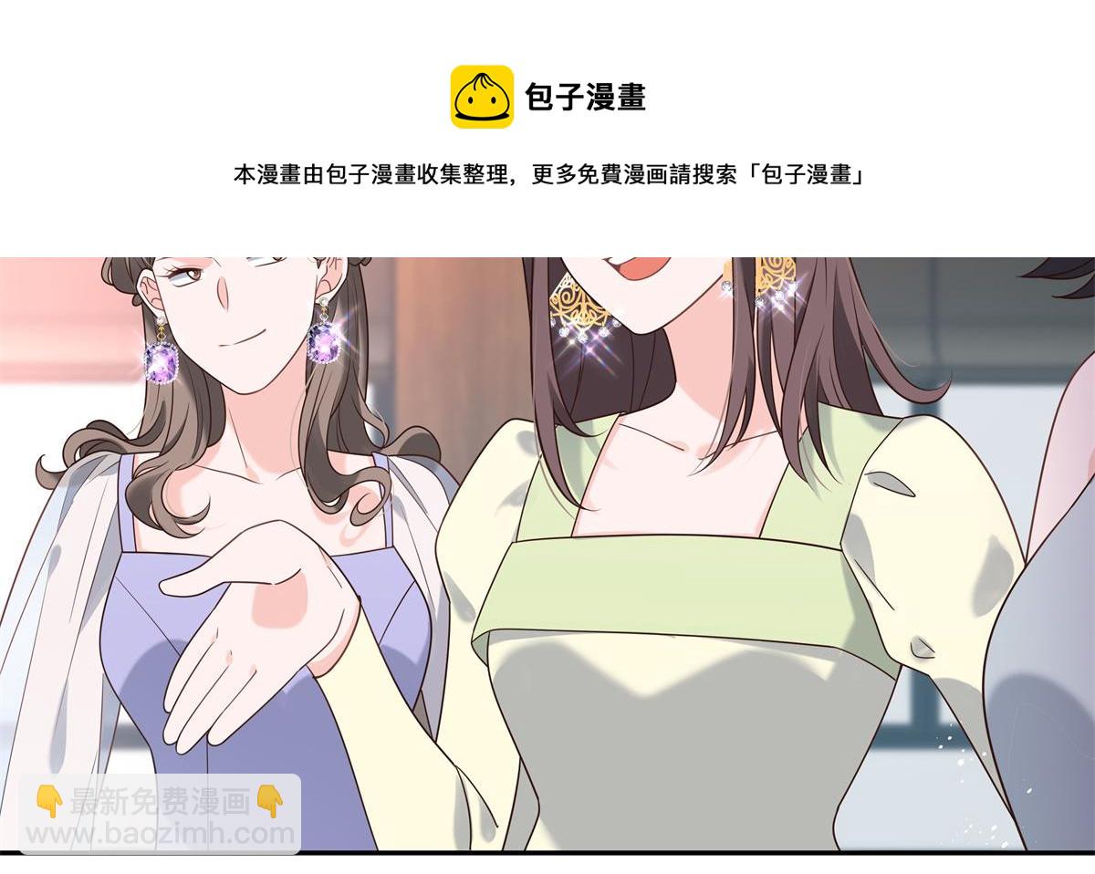第241话 危机！瑶瑶被刁难！39