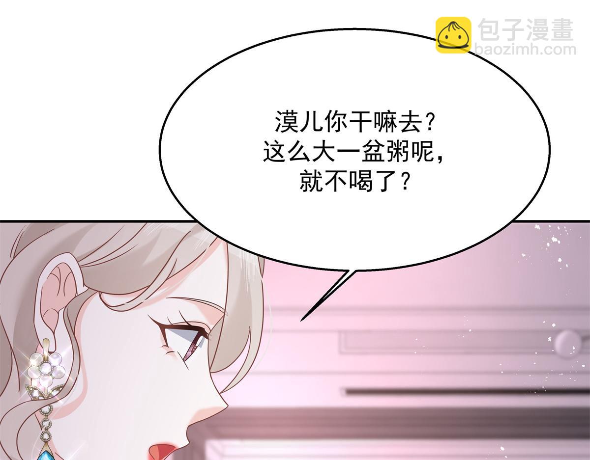第241话 危机！瑶瑶被刁难！4