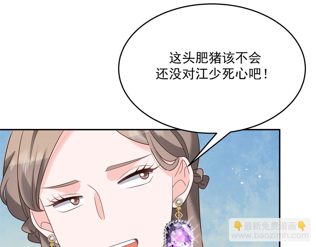 第241话 危机！瑶瑶被刁难！40