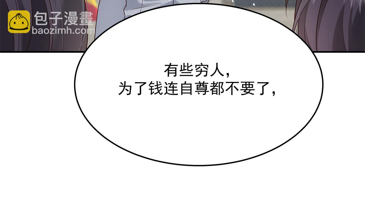 第241话 危机！瑶瑶被刁难！45