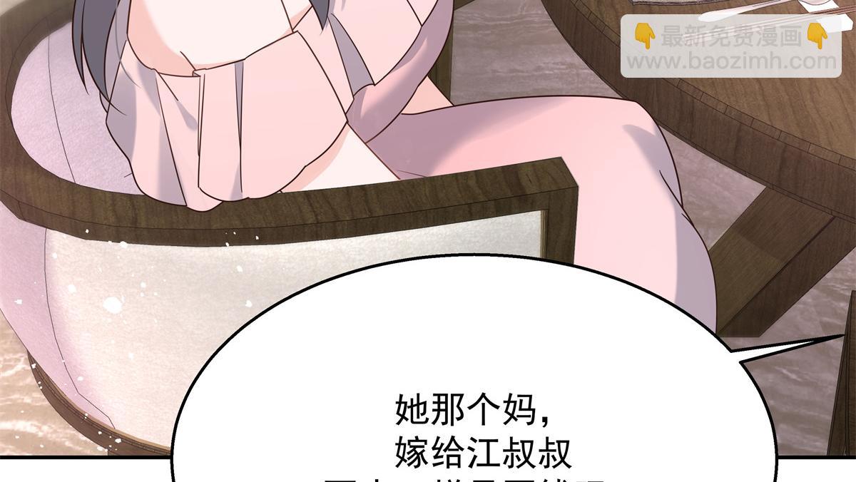 第241话 危机！瑶瑶被刁难！47