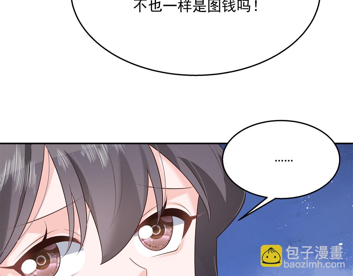 第241话 危机！瑶瑶被刁难！48