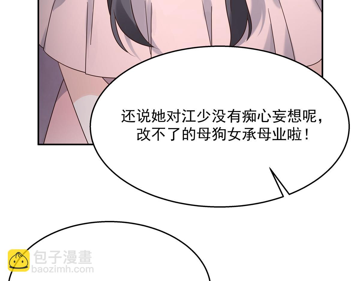第241话 危机！瑶瑶被刁难！58