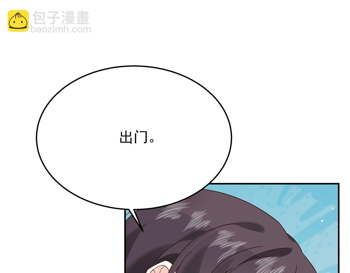 第241话 危机！瑶瑶被刁难！6