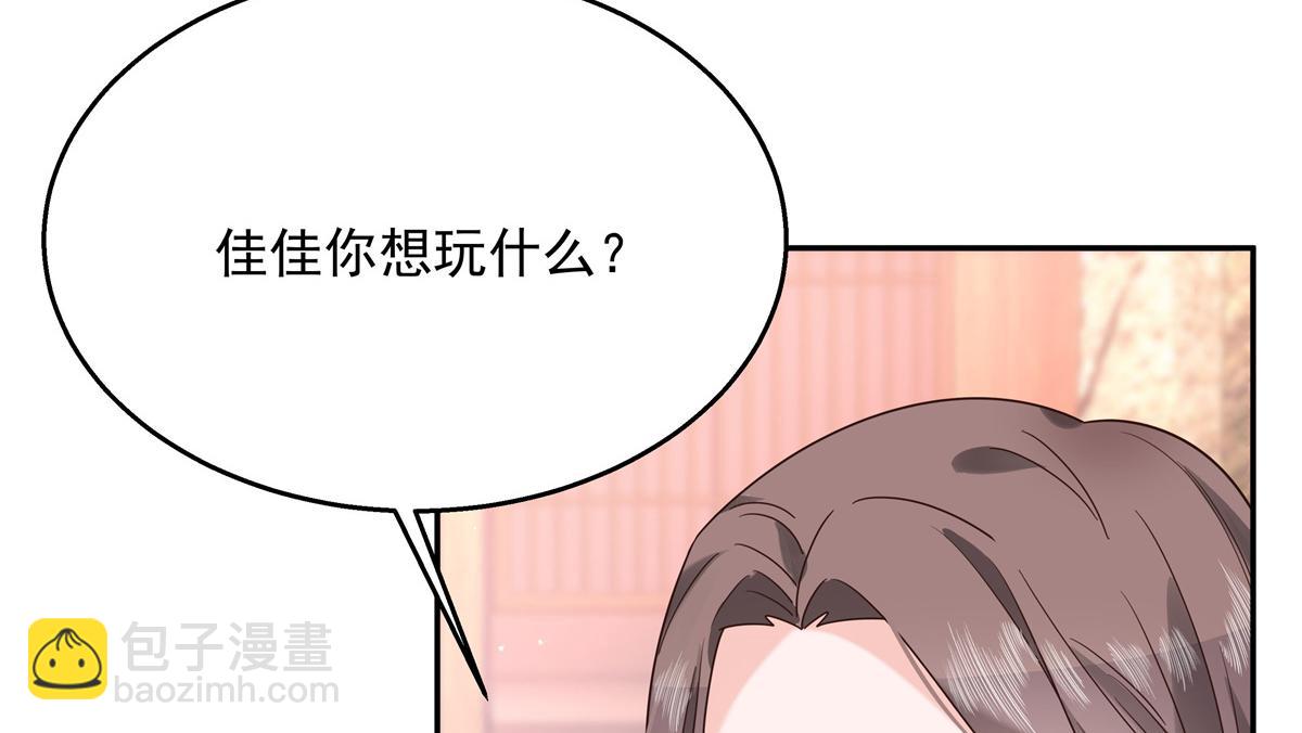 第241话 危机！瑶瑶被刁难！63