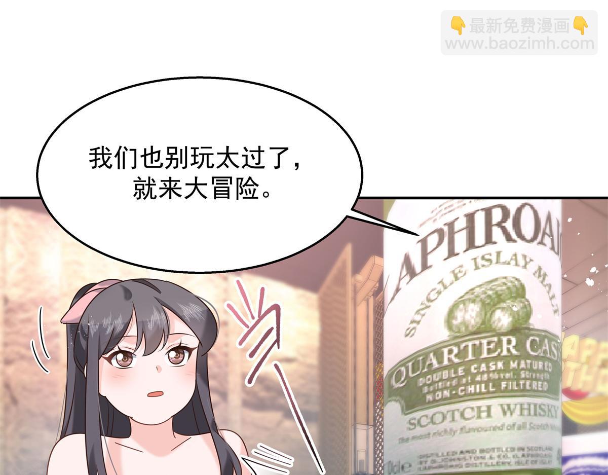 第241话 危机！瑶瑶被刁难！66