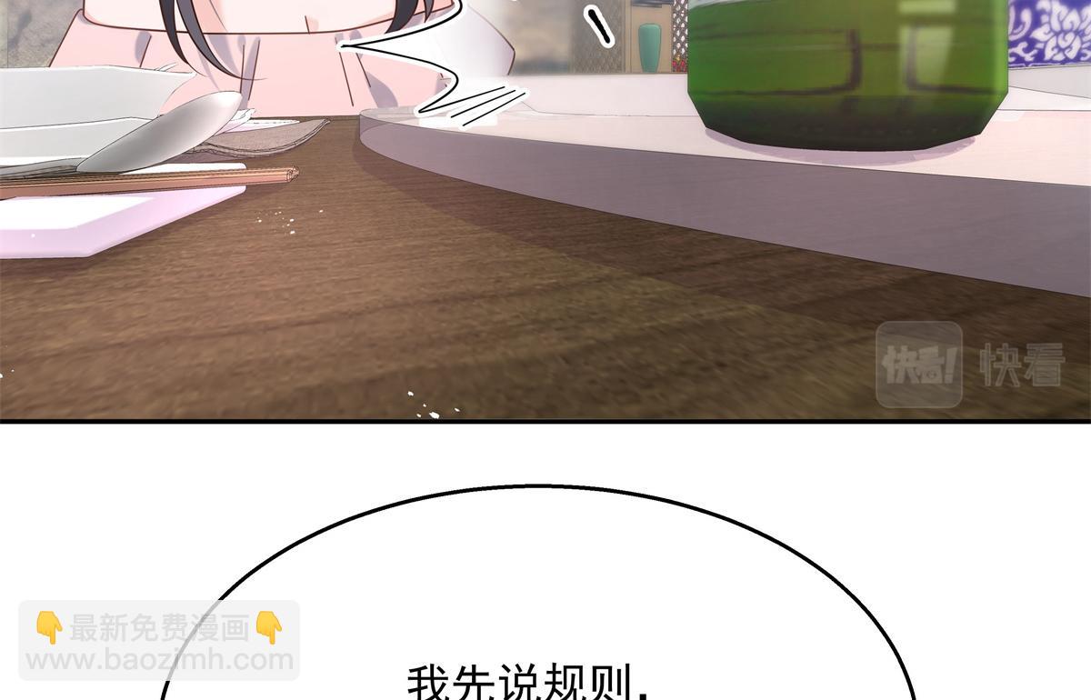 第241话 危机！瑶瑶被刁难！67