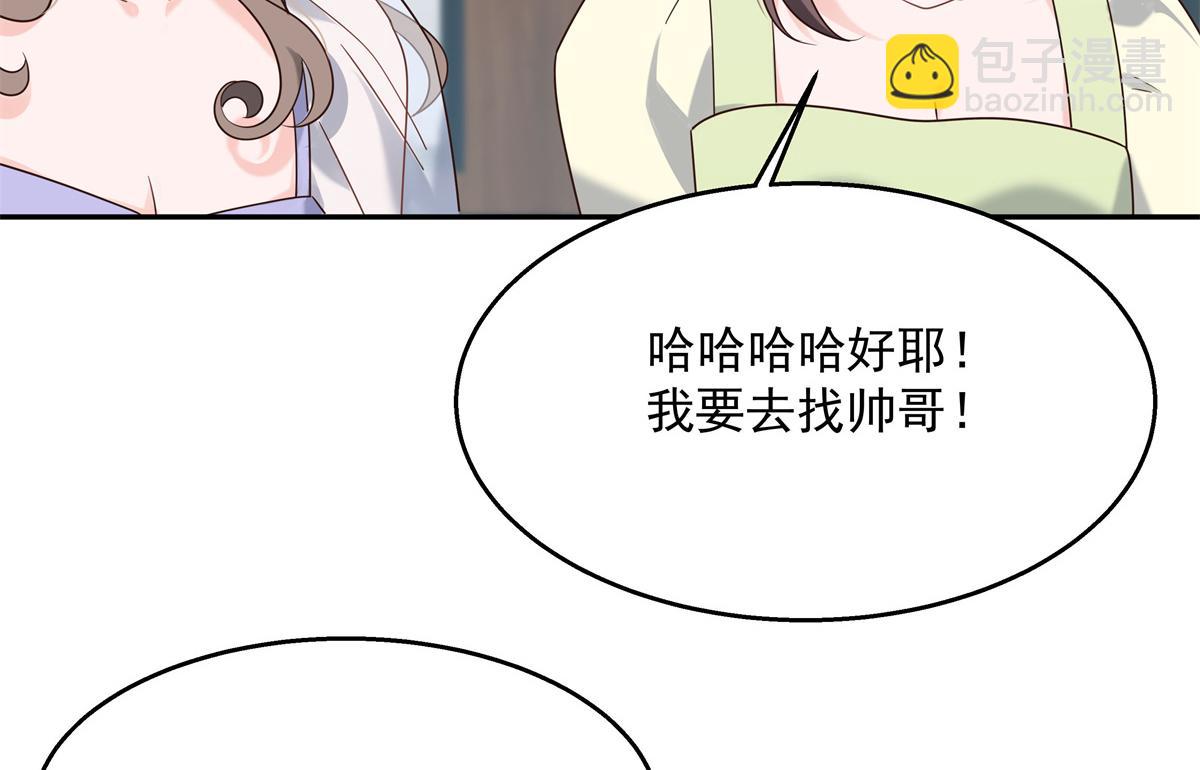 第241话 危机！瑶瑶被刁难！69
