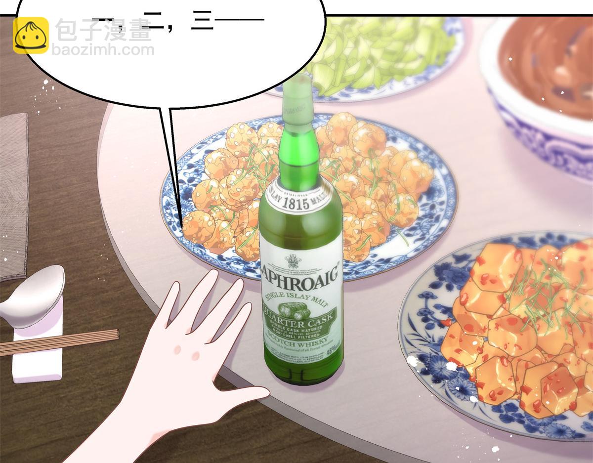 第241话 危机！瑶瑶被刁难！70