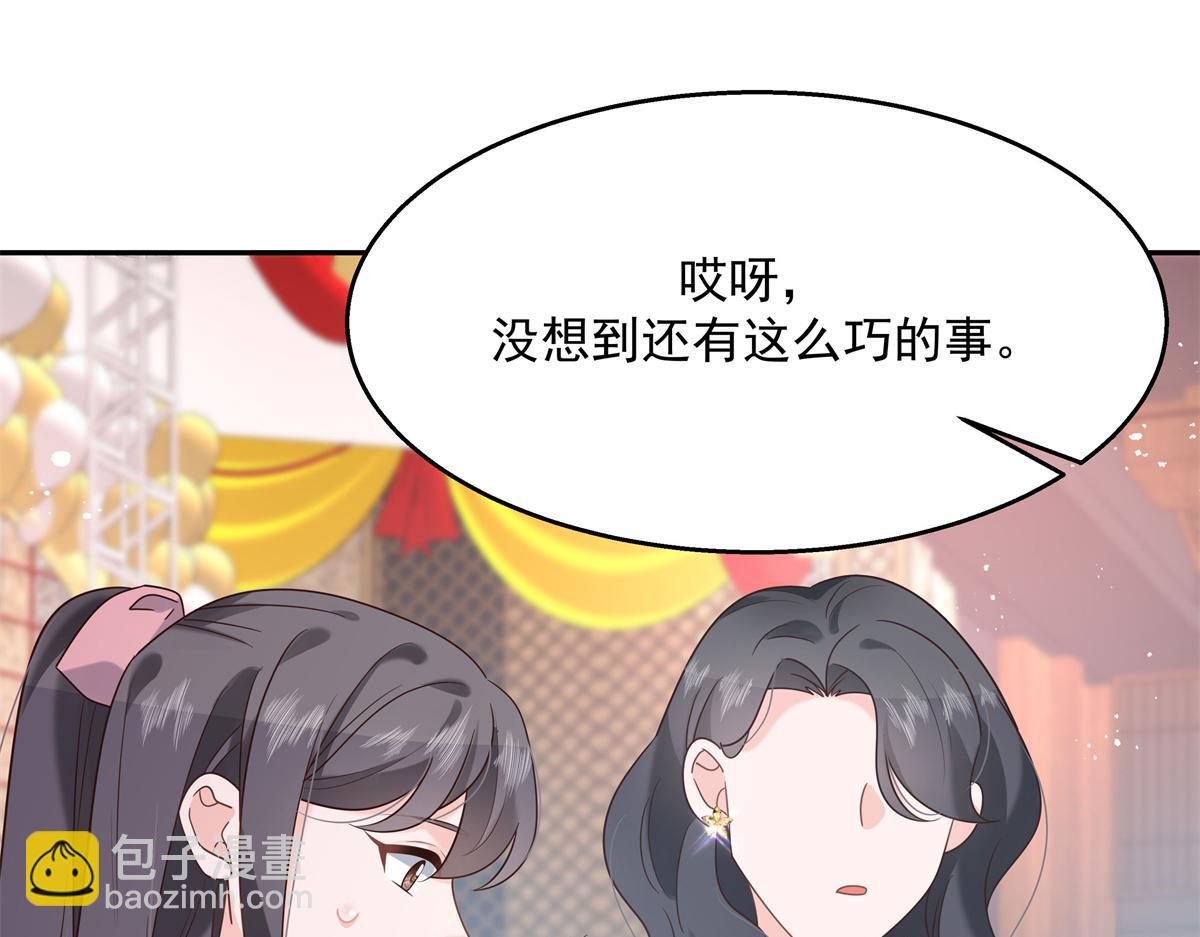第241话 危机！瑶瑶被刁难！76