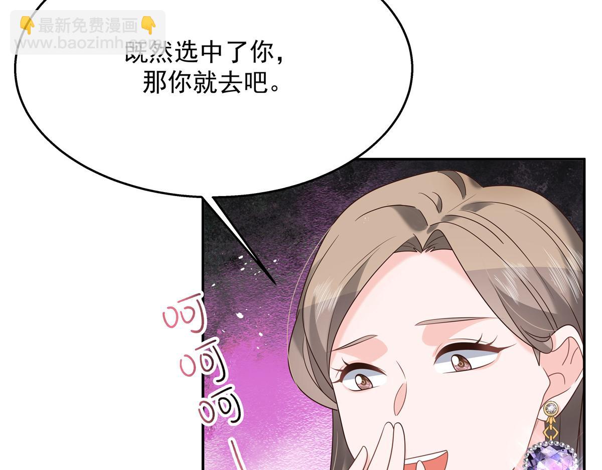 第241话 危机！瑶瑶被刁难！79