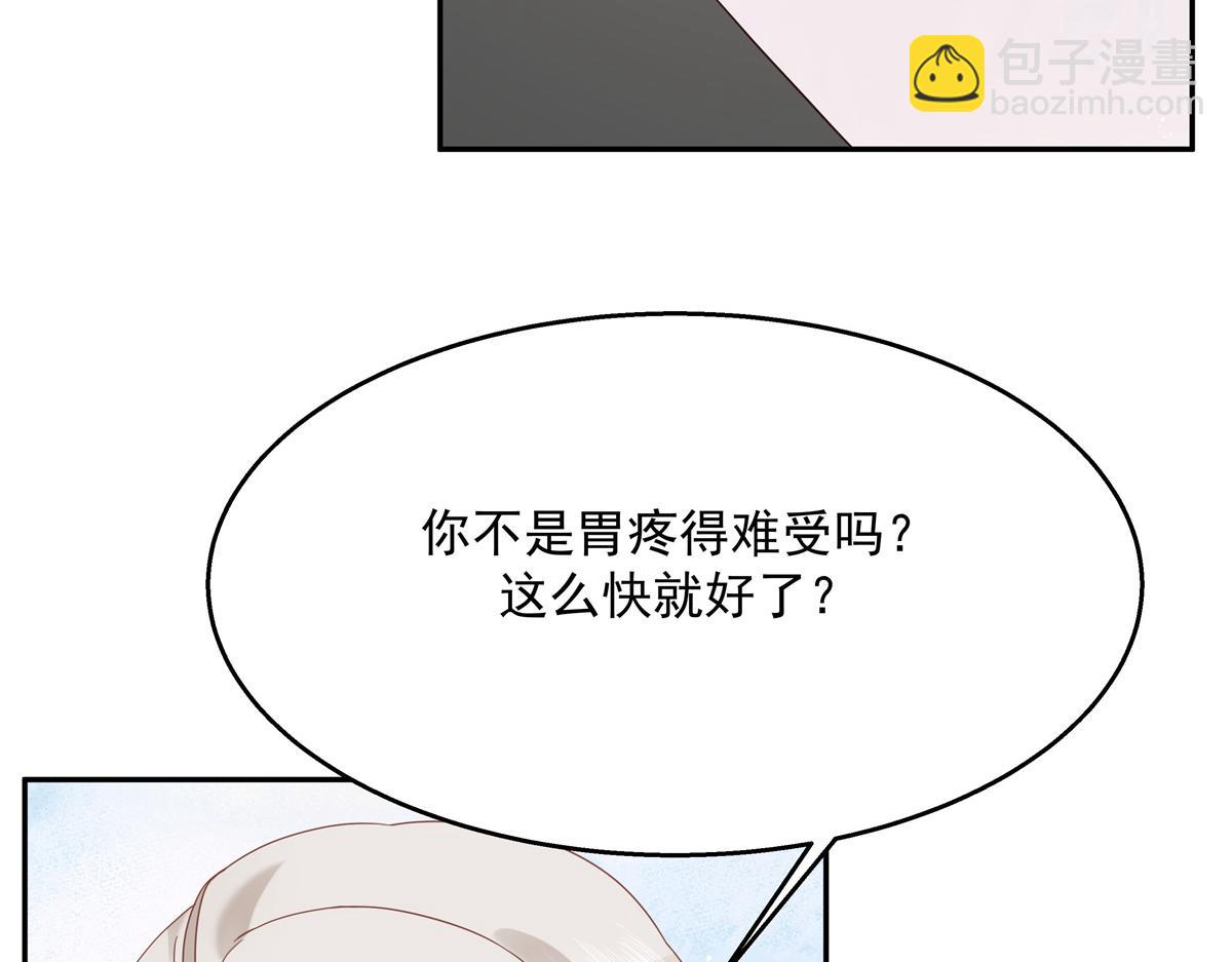 第241话 危机！瑶瑶被刁难！8