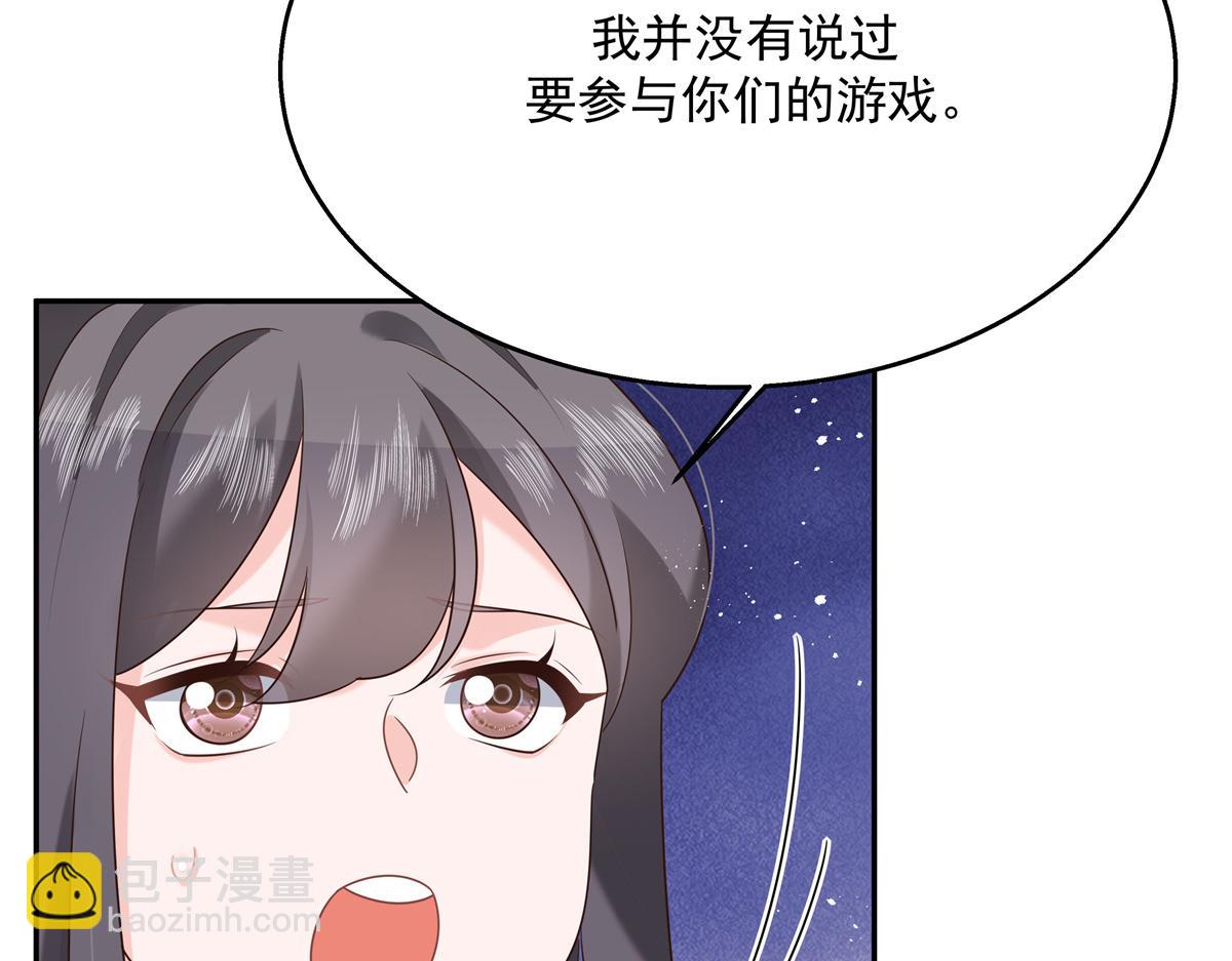第241话 危机！瑶瑶被刁难！82
