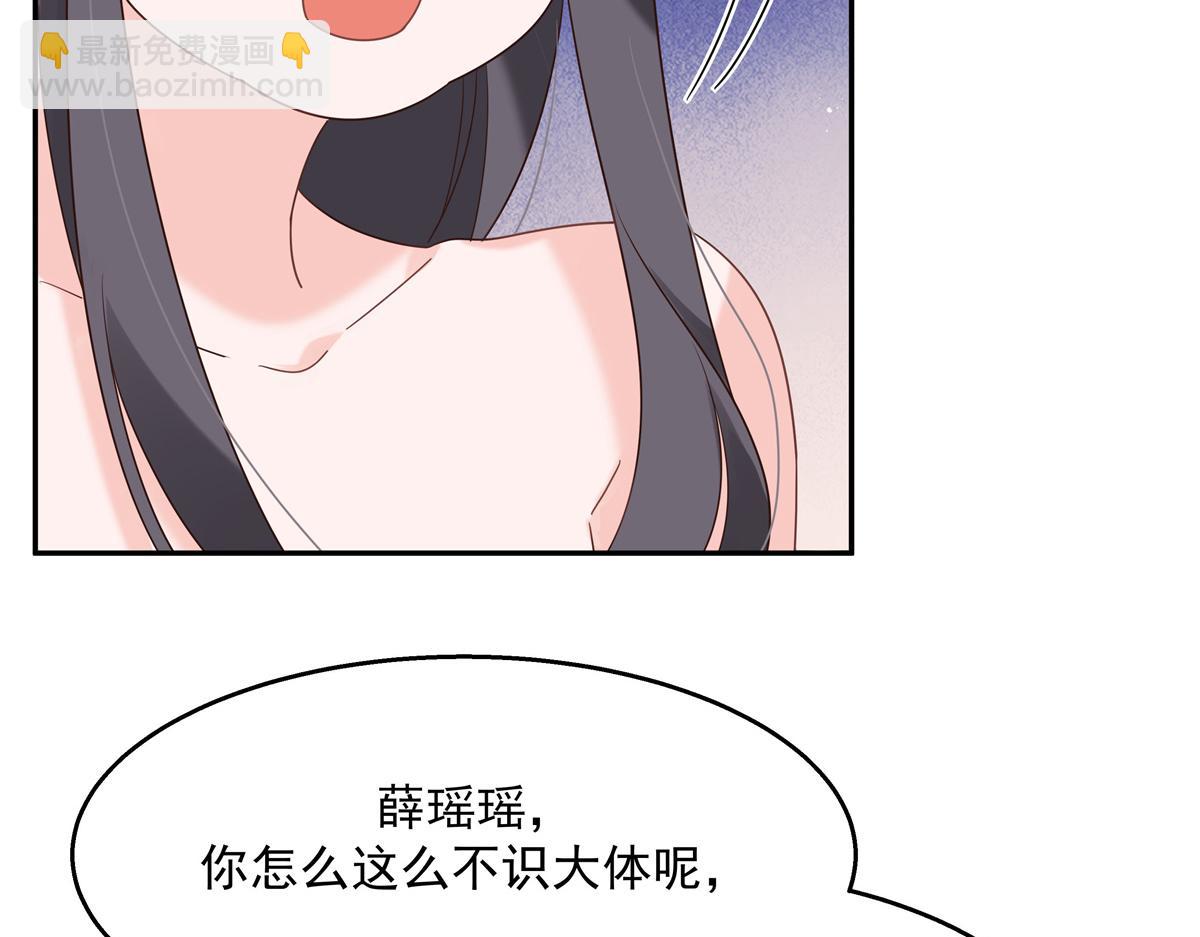 第241话 危机！瑶瑶被刁难！83