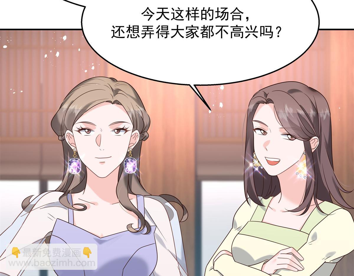 第241话 危机！瑶瑶被刁难！85