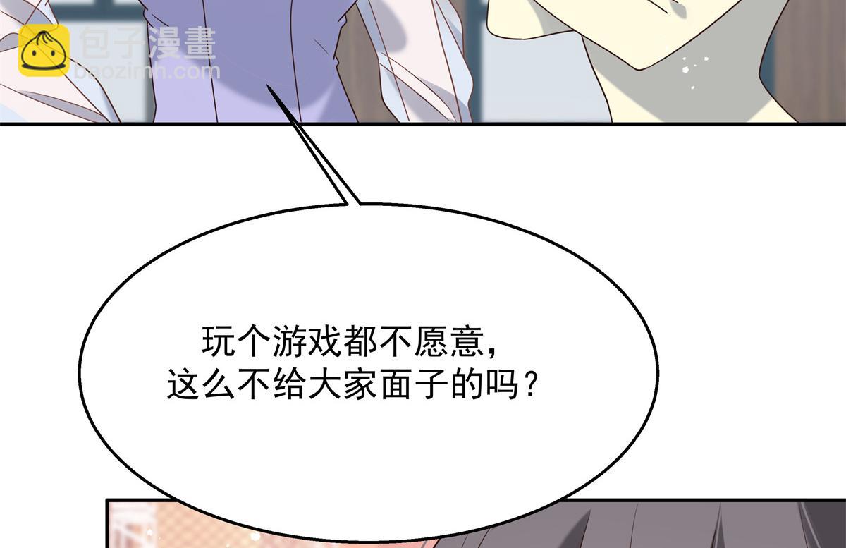 第241话 危机！瑶瑶被刁难！86