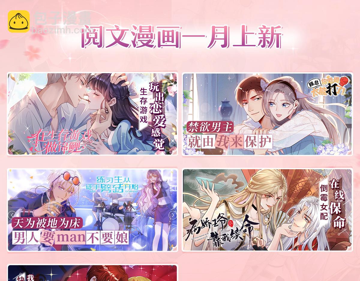 第242话怎么不邀请我拥抱你？110