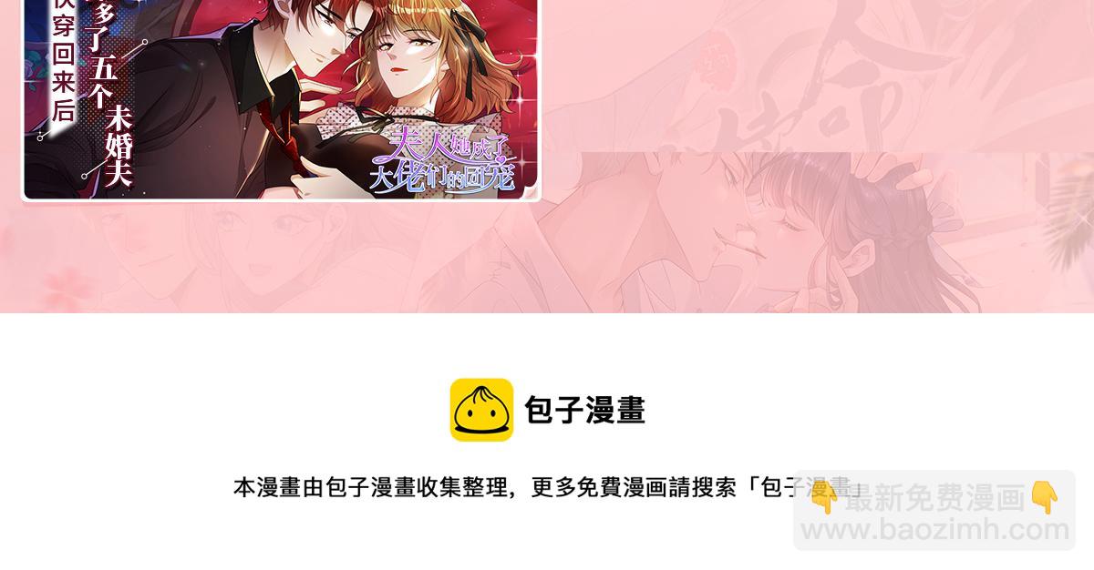 第242话怎么不邀请我拥抱你？111