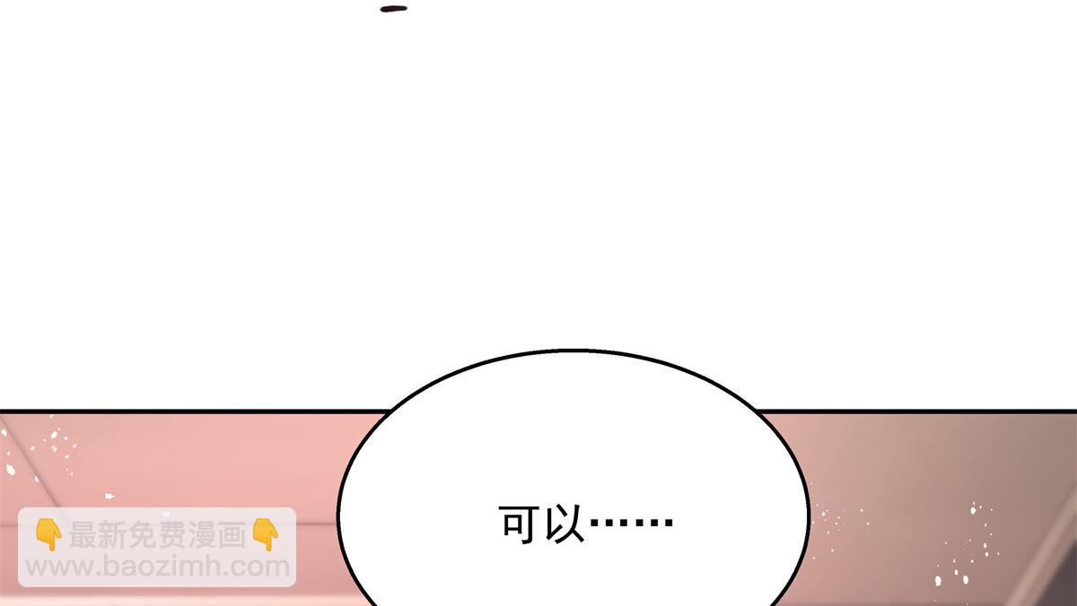 第242话怎么不邀请我拥抱你？13