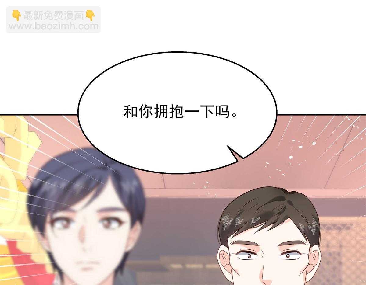 第242话怎么不邀请我拥抱你？16