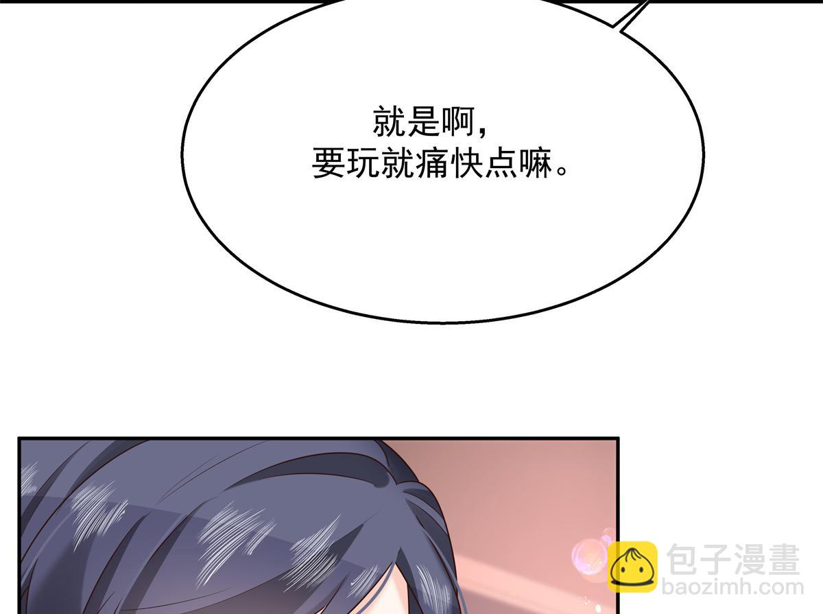 第242话怎么不邀请我拥抱你？21
