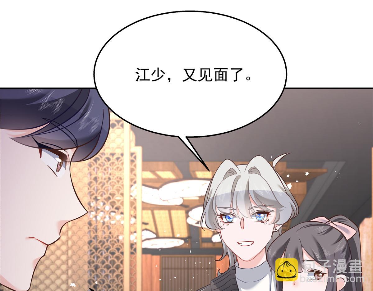 第242话怎么不邀请我拥抱你？59