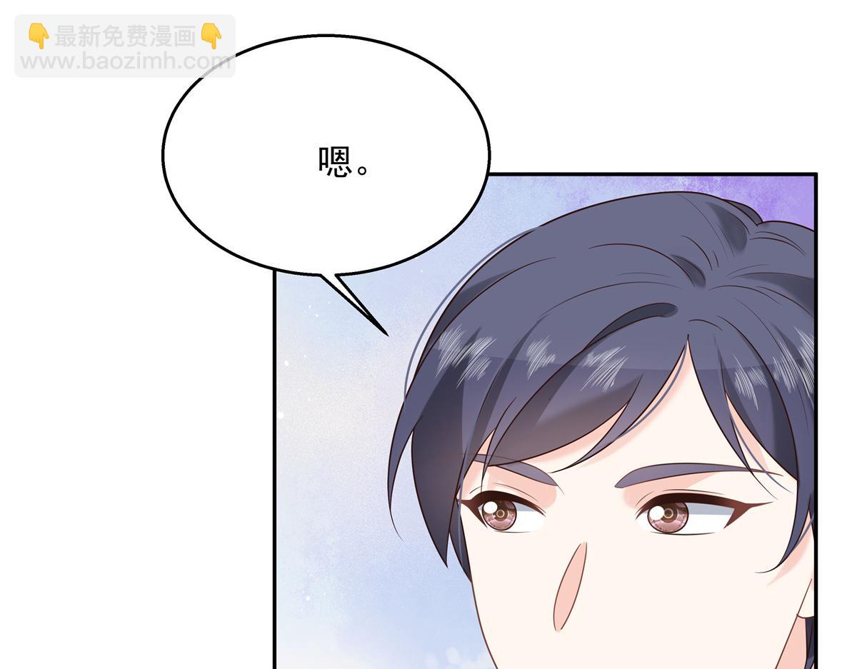 第242话怎么不邀请我拥抱你？6