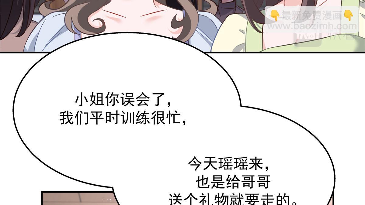 第242话怎么不邀请我拥抱你？66