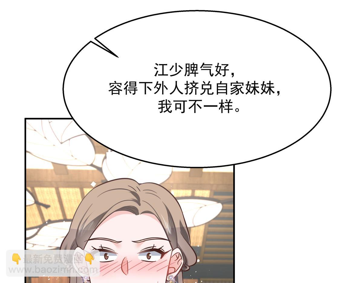 第242话怎么不邀请我拥抱你？71