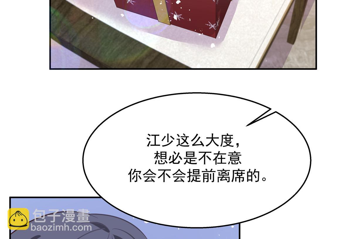第242话怎么不邀请我拥抱你？76