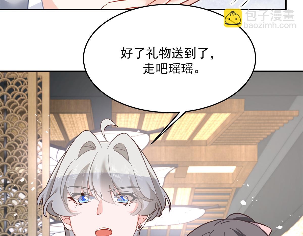 第242话怎么不邀请我拥抱你？88