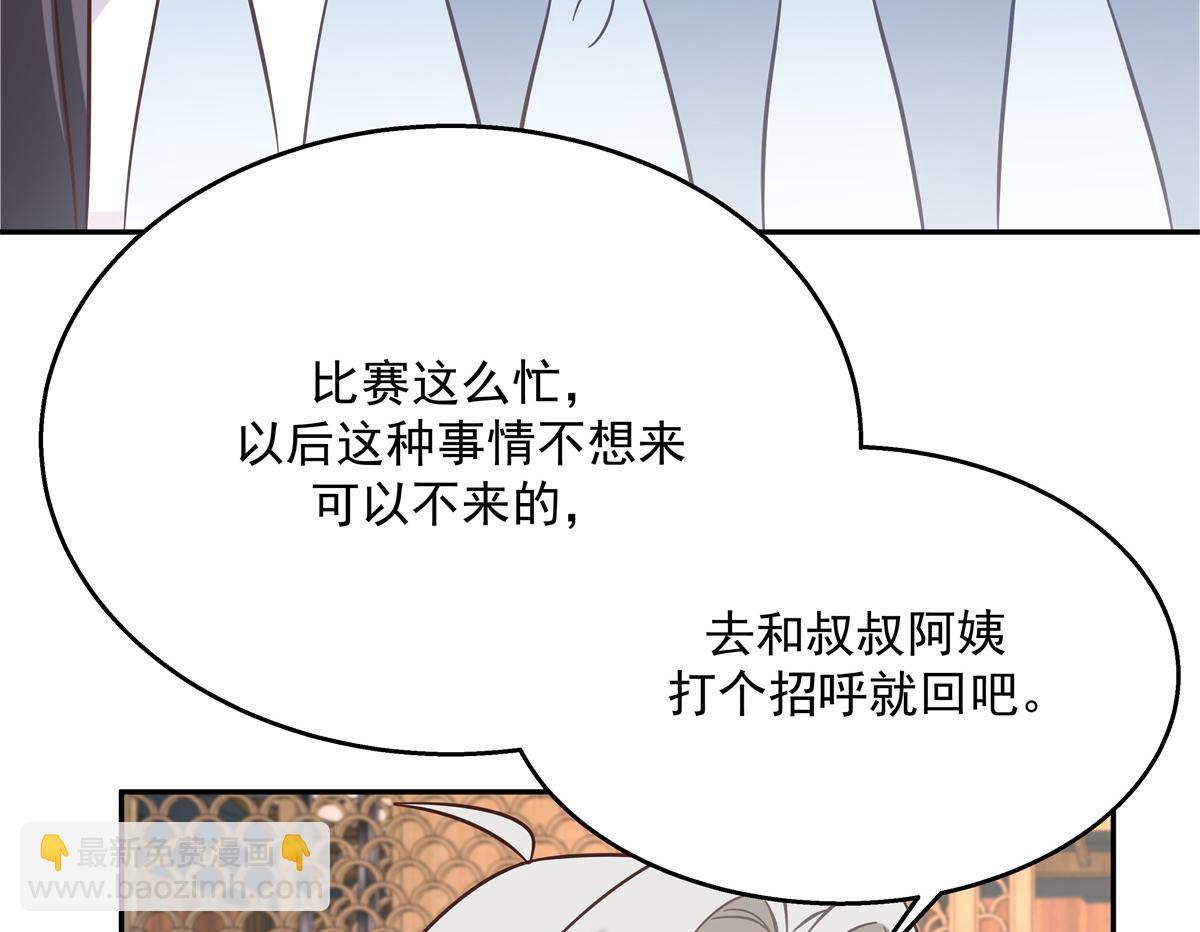 第242话怎么不邀请我拥抱你？95