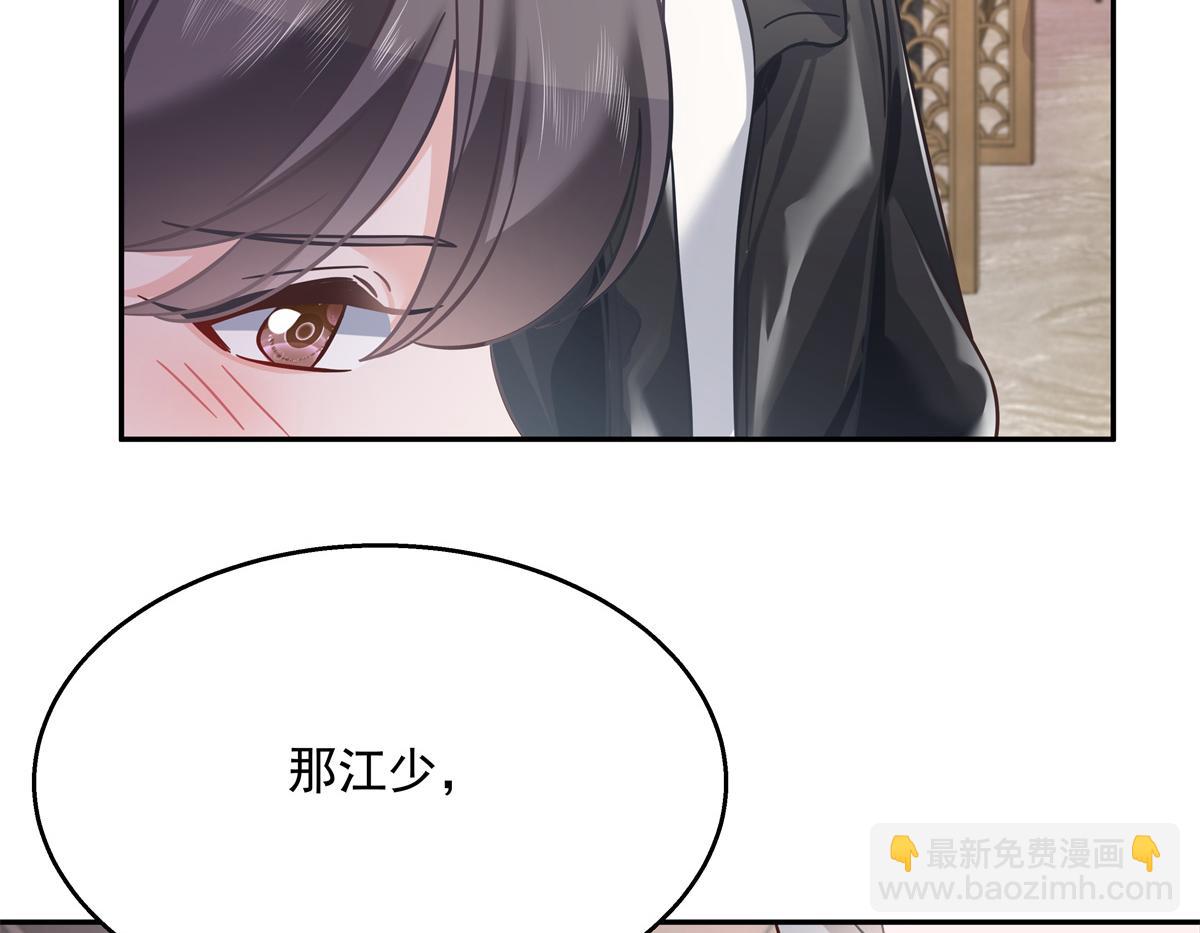 第242话怎么不邀请我拥抱你？97