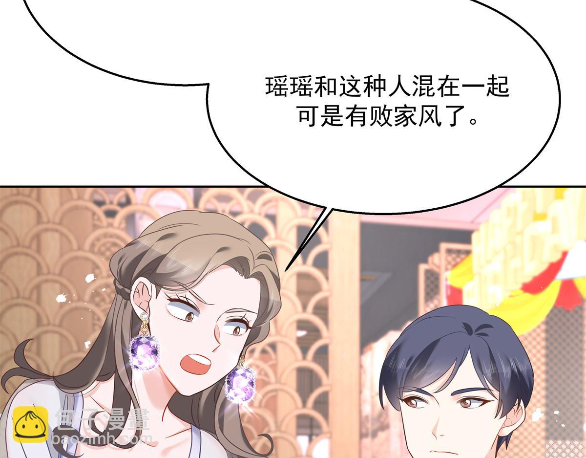 第243话 管好你的妹妹/弟弟10