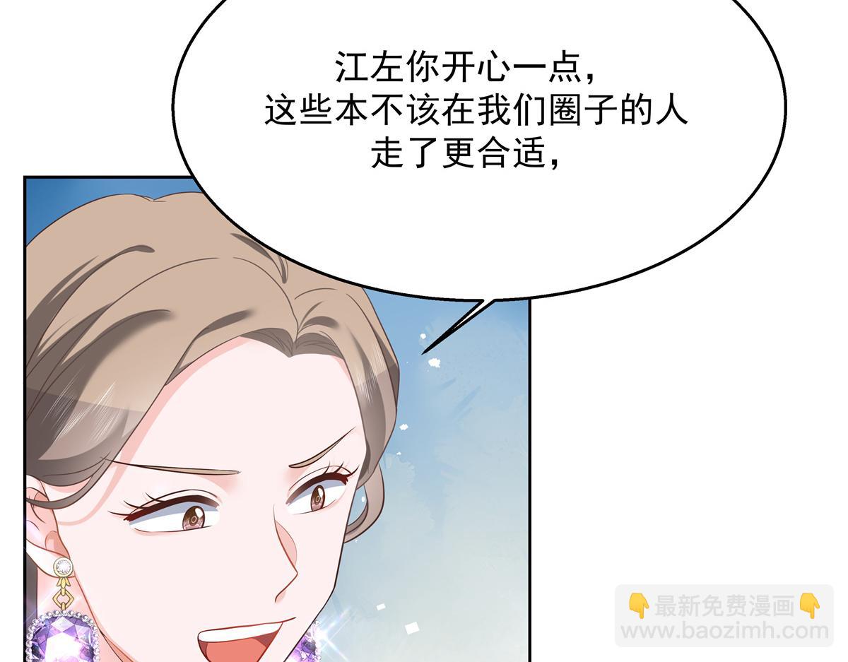 第243话 管好你的妹妹/弟弟12