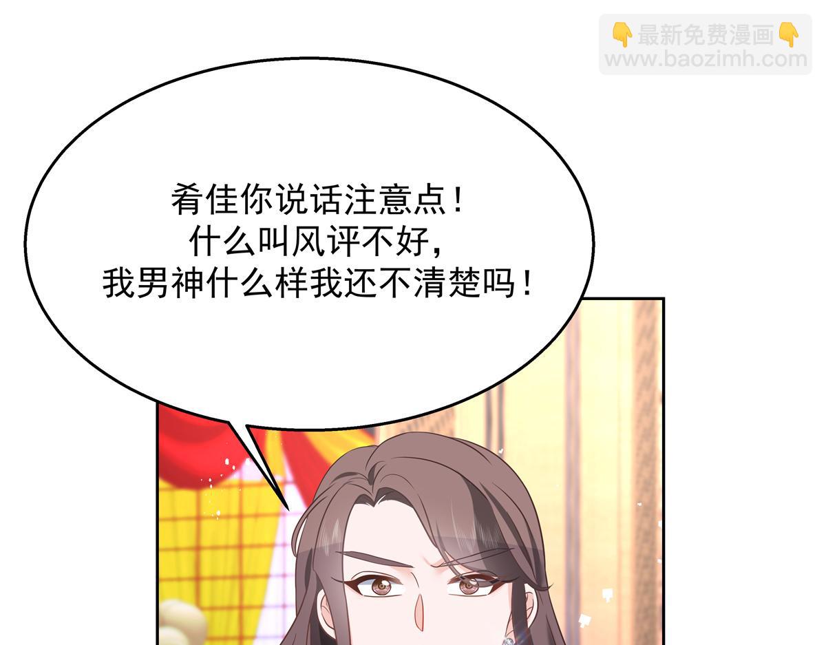 第243话 管好你的妹妹/弟弟14