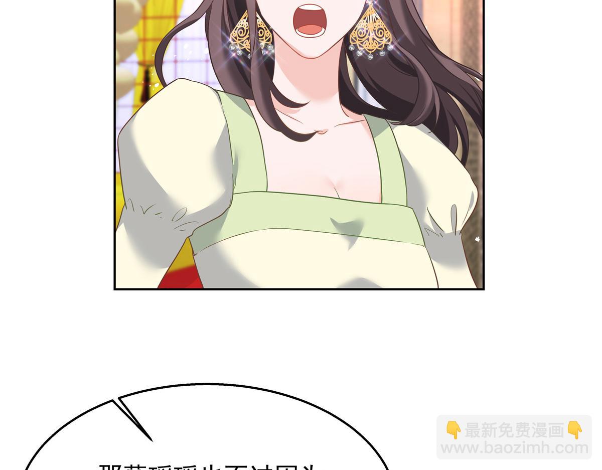 第243话 管好你的妹妹/弟弟15