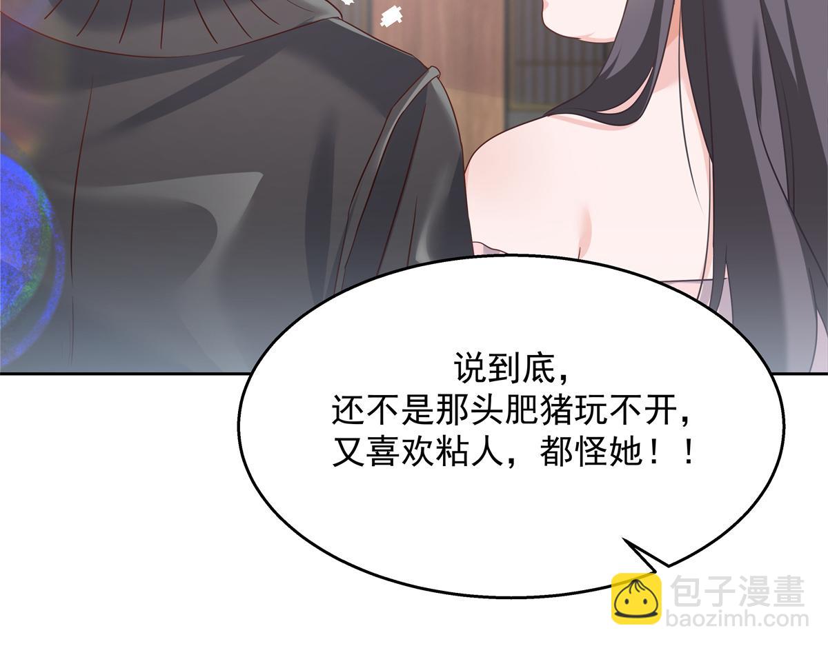 第243话 管好你的妹妹/弟弟18