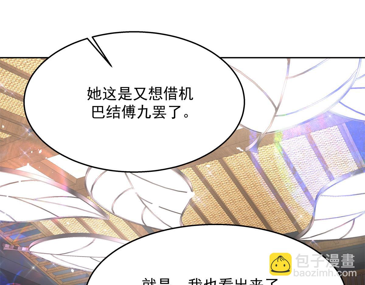 第243话 管好你的妹妹/弟弟20