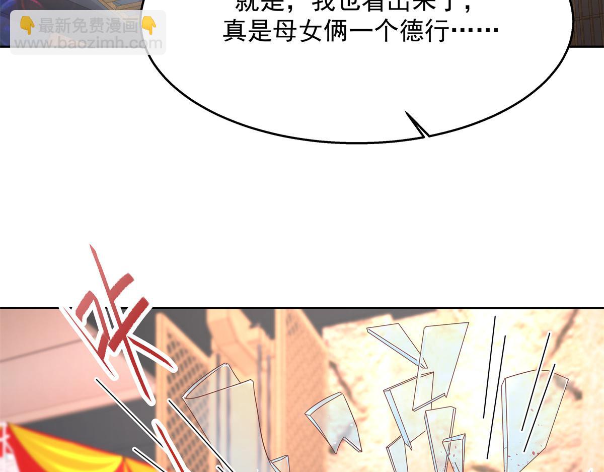 第243话 管好你的妹妹/弟弟21