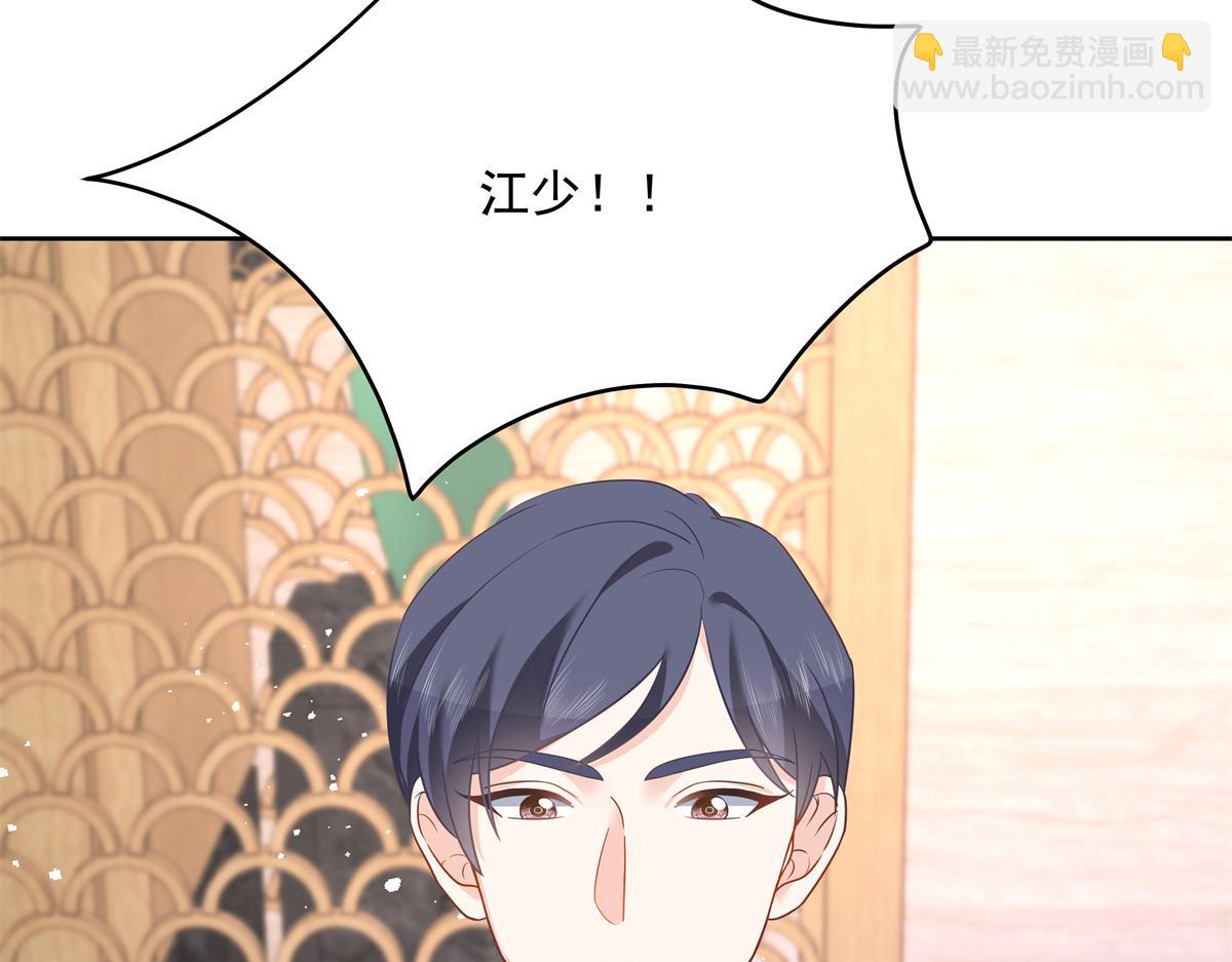 第243话 管好你的妹妹/弟弟24
