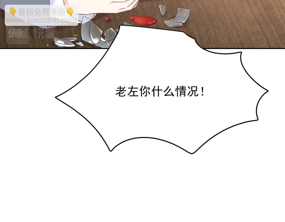 第243话 管好你的妹妹/弟弟27