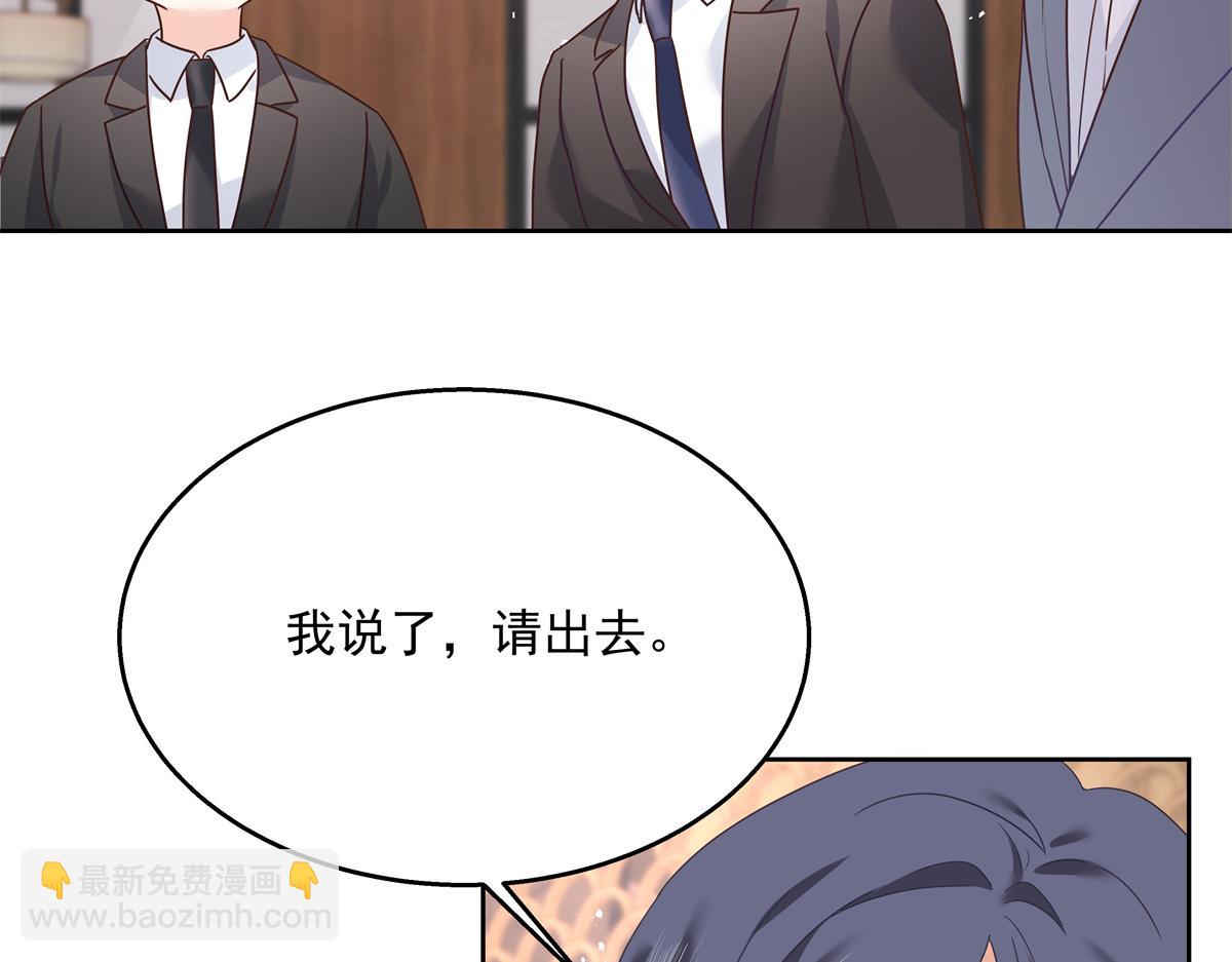 第243话 管好你的妹妹/弟弟33